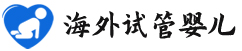 {锡林失独高龄试管}